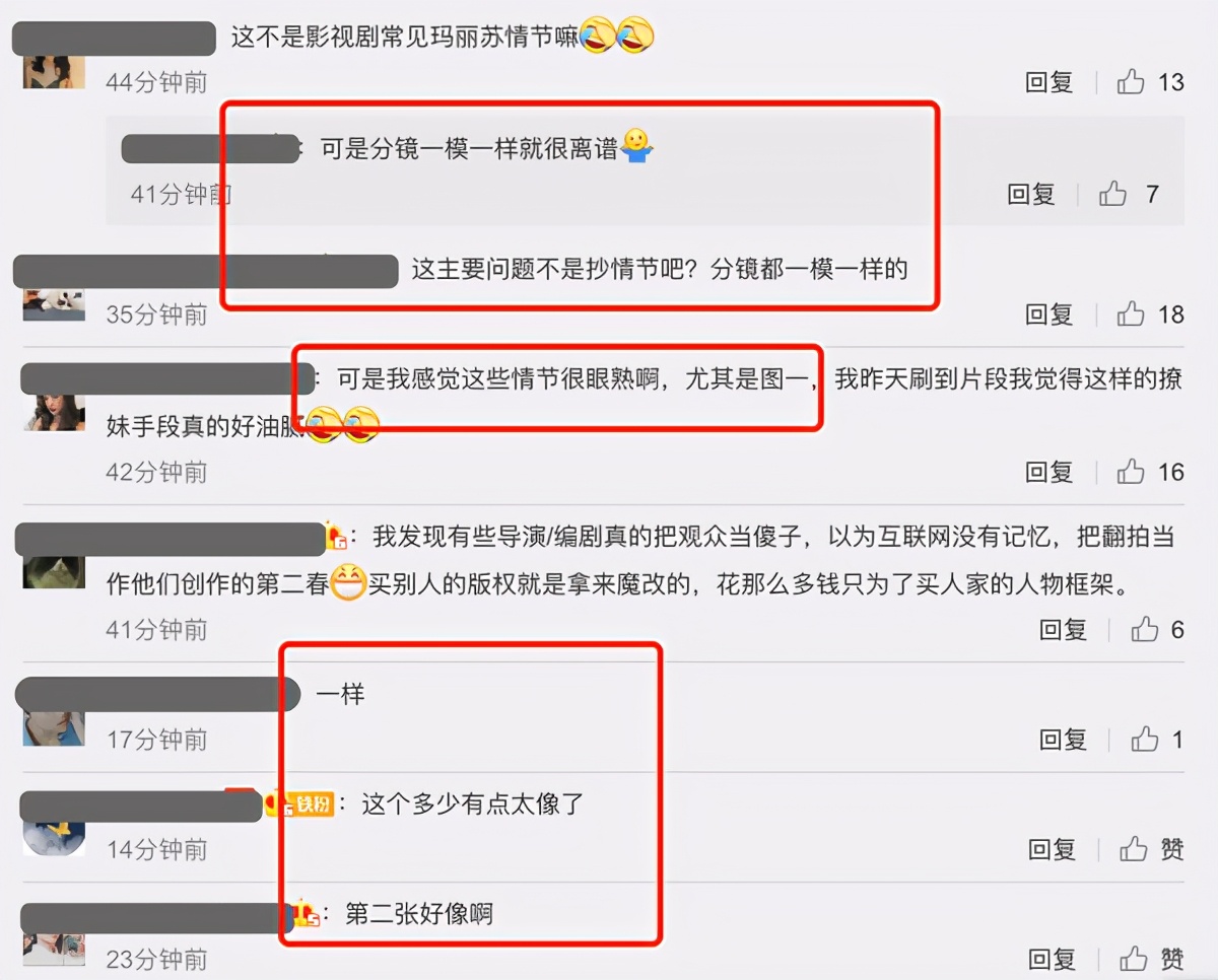 Hu Yitian blows a hubble-bubble with tea with milk too Lei Ren, two part the plot of a play is pointed to to borrowed, cent lens is duplicate cite dispute