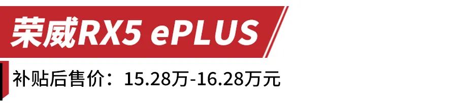 远离续航焦虑，可上绿牌，这4款15万左右的插混车值得考虑