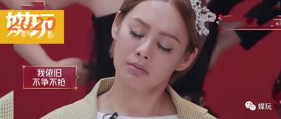《乘风破浪的姐姐》首播！网友自发盘点30岁女明星社交8个名场面