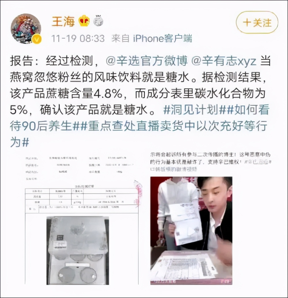 莫让信誉透支，主播选品须从严