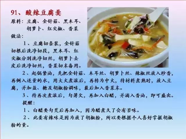 素菜菜谱大全有哪些，素食菜谱大全做法图片