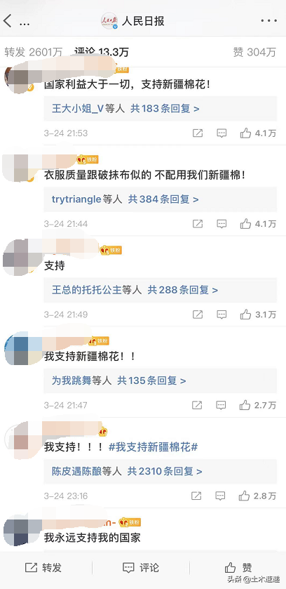 把支持新疆棉花打在公屏上！这波优秀的国货来了！你买过哪些？