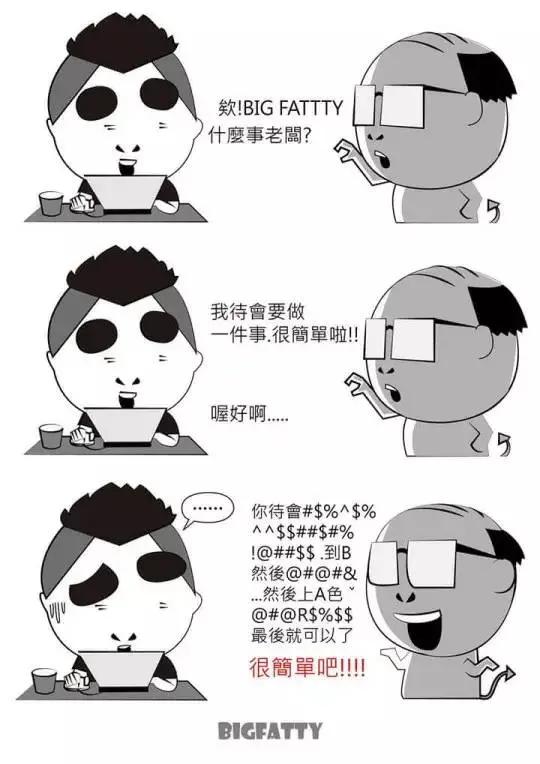 为什么程序员怕改需求？看完这些神解释我笑了