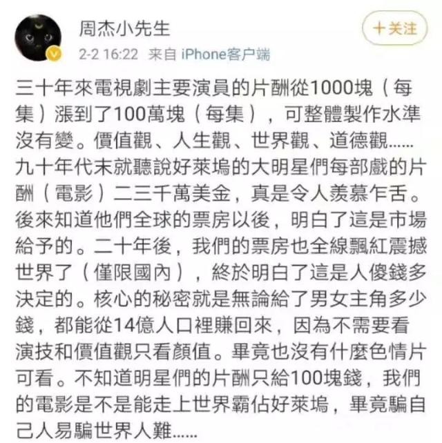 吴亦凡翻车后，“耿直”boy周杰的清醒，打脸多少流量明星？