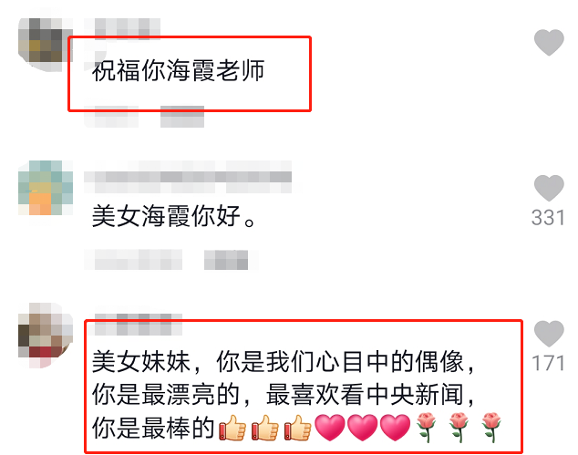 央视主播海霞被疑隔空示爱？丈夫是清华教授，女儿气质遗传母亲