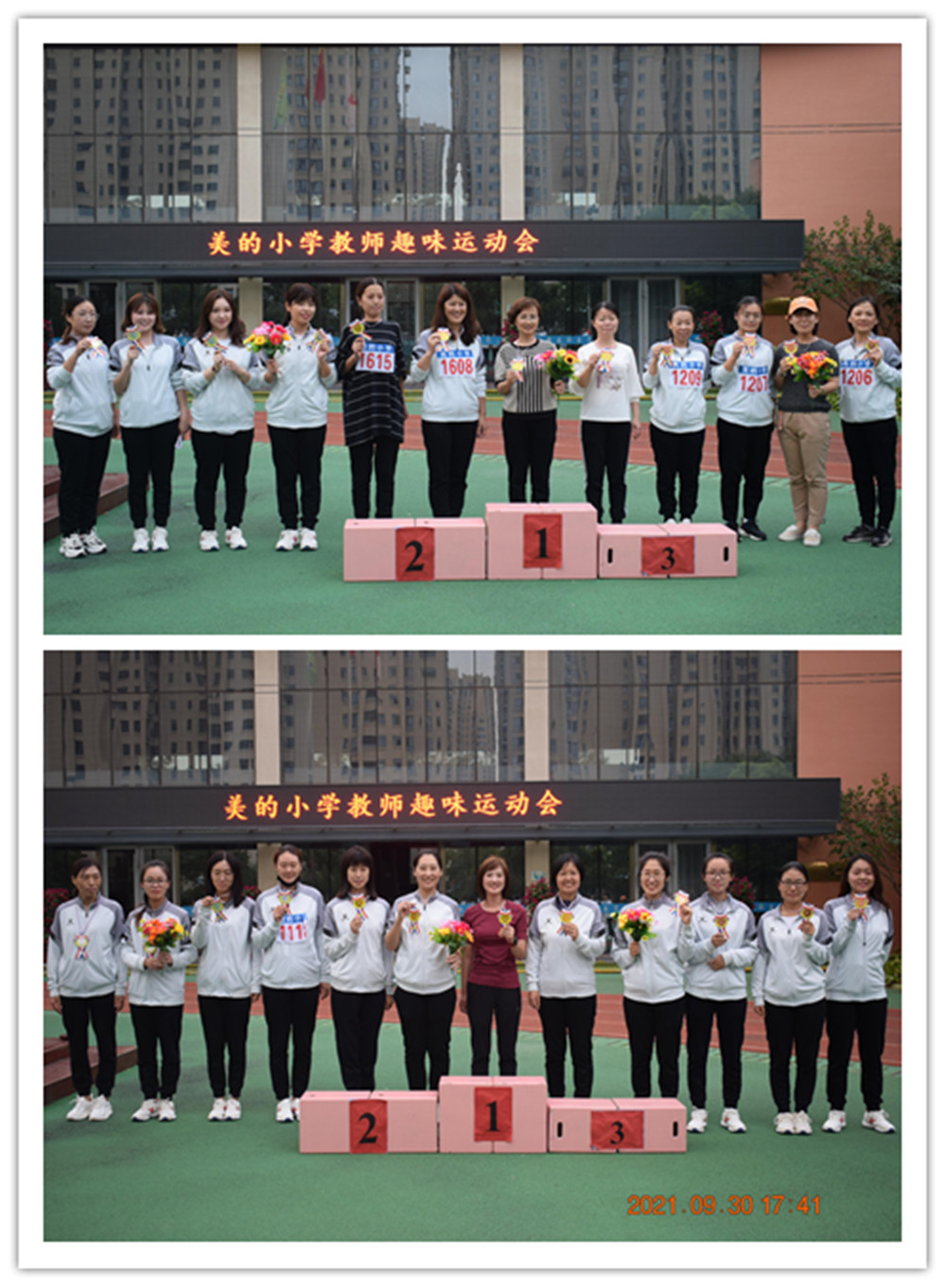 邯山區(qū)美的小學(xué)舉行2021年迎國慶教師趣味運動會(圖11) 邯山區(qū)美的小學(xué)舉行2021年迎國慶教師趣味運動會(圖11)