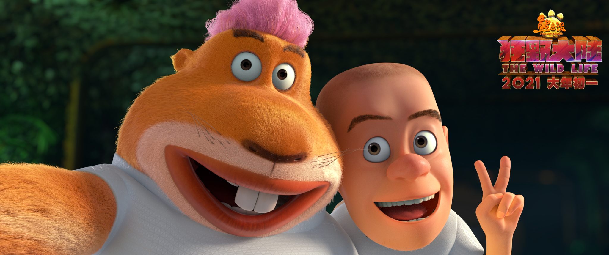 "Child just likes to see cartoon " , " bear appears and disappear " how much does this short open to kiss child regretful