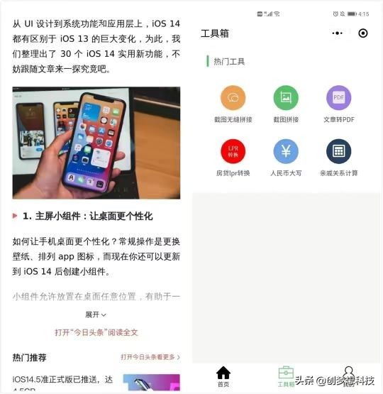 微信小程序中的親戚計算器實屬功能強大;更有許多實用小程序