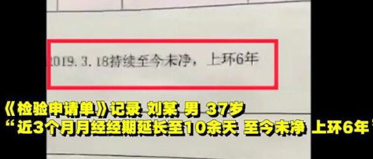 男子验出月经推迟,男子验出月经推迟 新闻