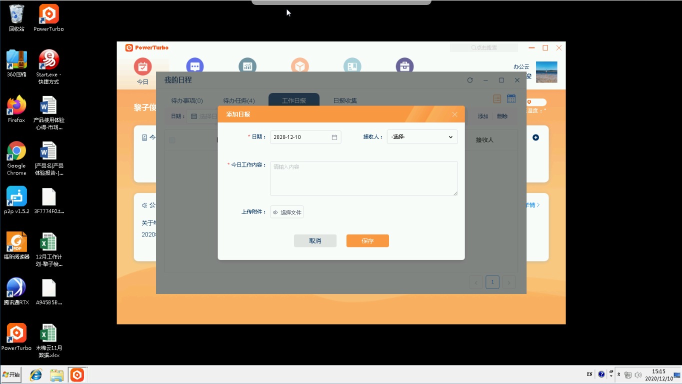 近期疫情状况，是否要开启新一轮远程办公？送你一套云上办公方案