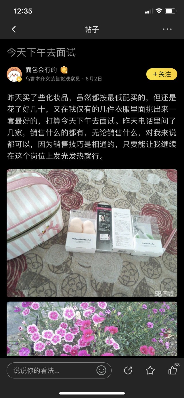 58同城上的失业者们，他们又该如何？