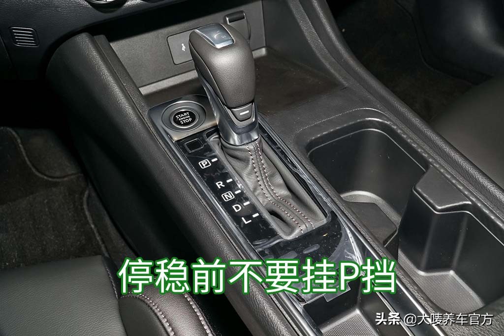 @所有自動擋車主！避開誤區(qū)，安全出行