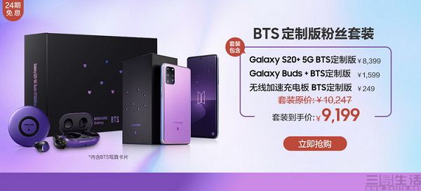 用诚意赢得消费者：三星Galaxy S20 5G系列开启暑期多重让利