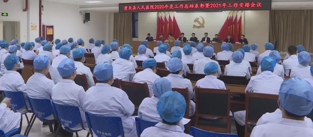 潼关县人民医院：重点聚焦12项工作 为健康潼关做出贡献