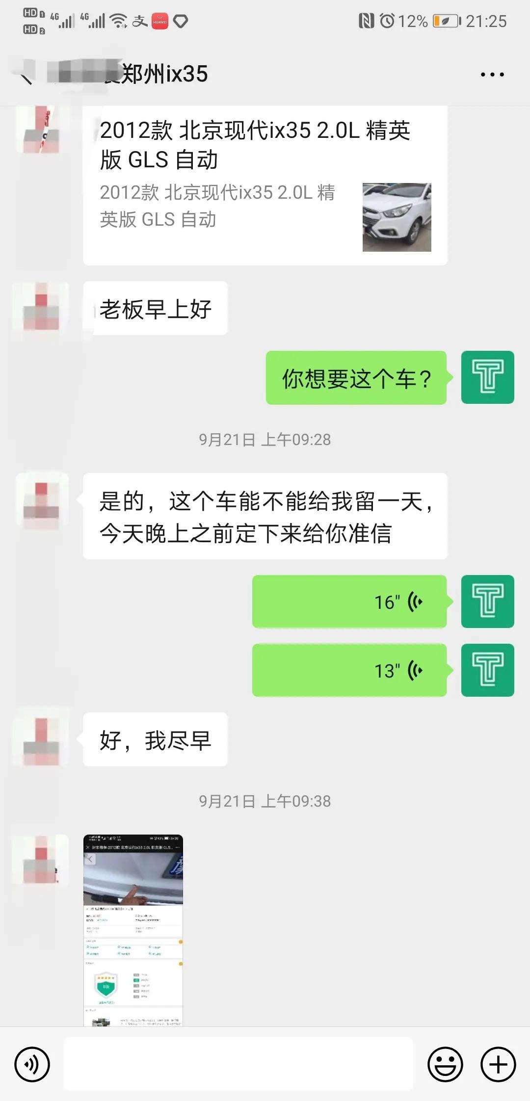 错过了现代朗动和起亚K3，这台韩系二手车也很有性价比