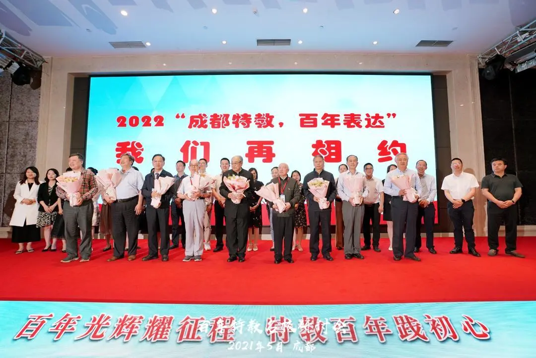 天府新区参加成都二期特殊教育提升总结会暨百年特教名校研讨会