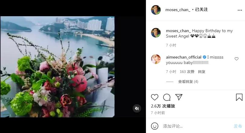 陳茵媺40歲生日曬特別“全家福”，老公陳豪隔空為老婆慶生