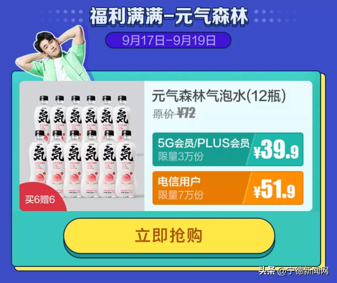 玩转5G任体验 潮流好物5折购！元气满满 好运连连