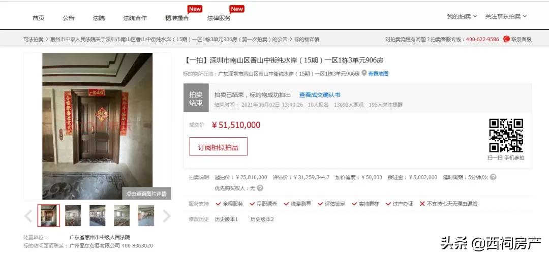 法拍疯狂!百元游戏卡拍到8700W+!涨100万倍!网友:内有藏宝图?