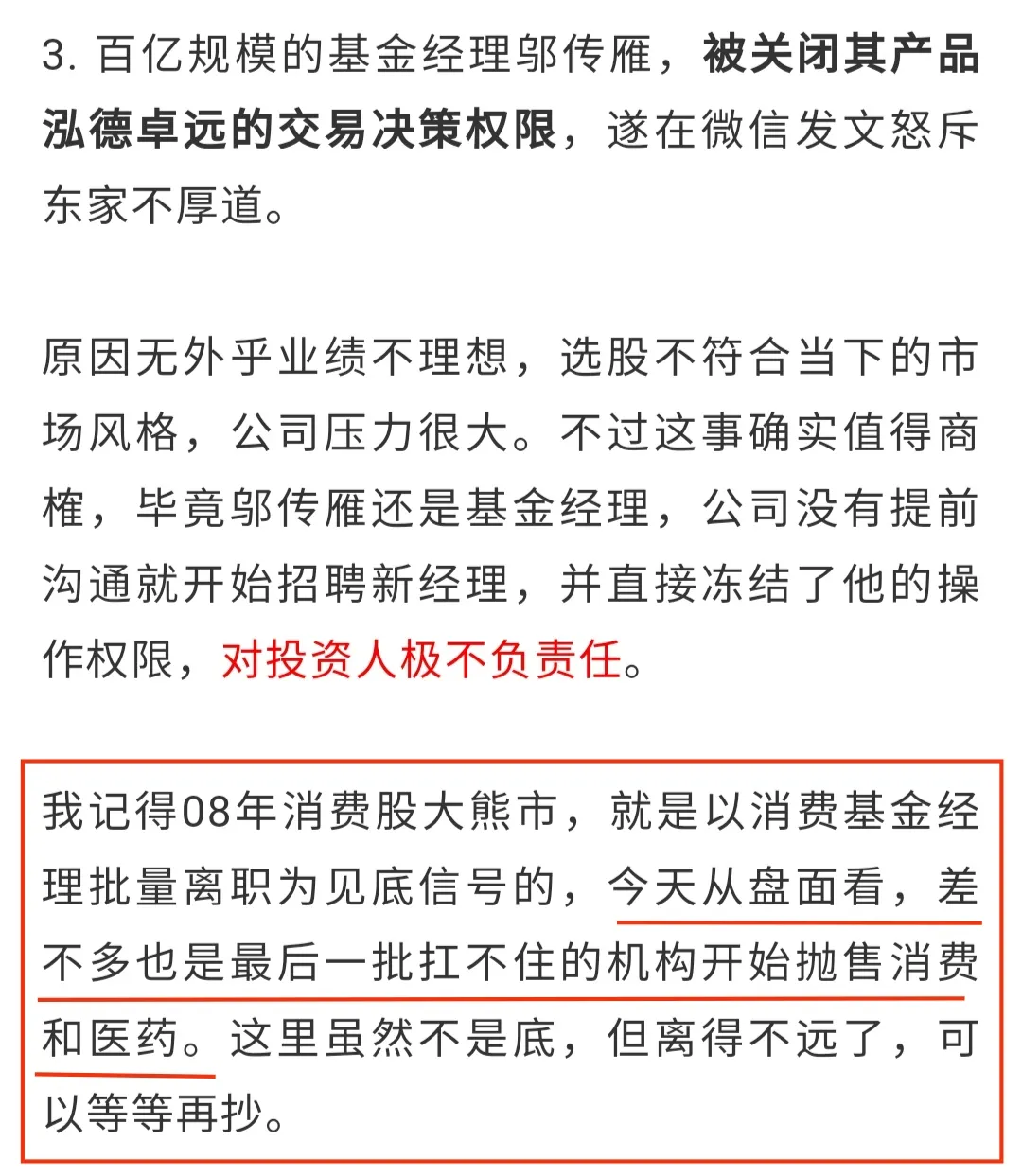 成交又破万亿！医药股大涨，终于吃了口大肉