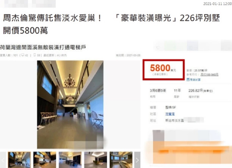 周杰伦出售千万豪宅 3房6厅5卫超大空间 车库面积足有50坪 Zh中文网