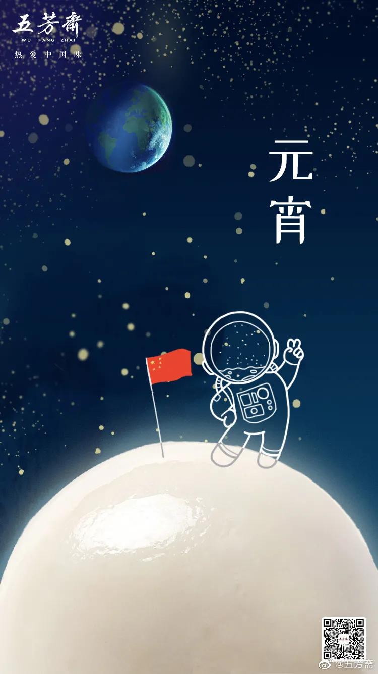 Yuanxiao borrowed situation placard to come, a brand shined