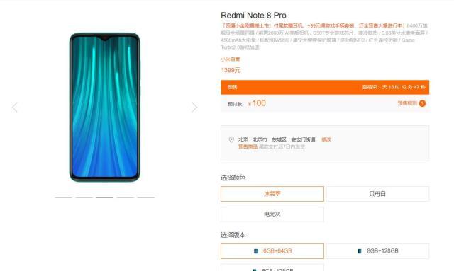 Redmi Note8 Pro测评：先发G90T 技术专业手机游戏CPU和6400万清晰度