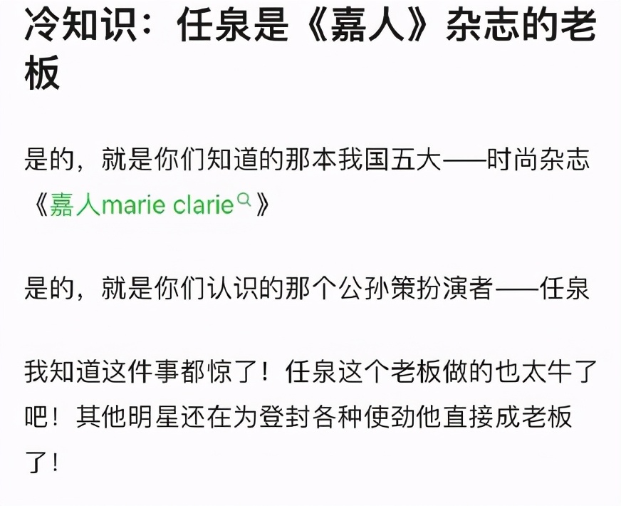 任泉正当红息影，一点也不可惜！他的资本关系