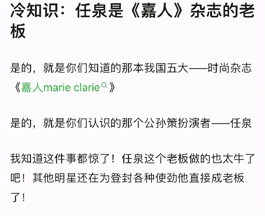 任泉正当红息影，一点也不可惜！他的资本关系和资产，有点惊人