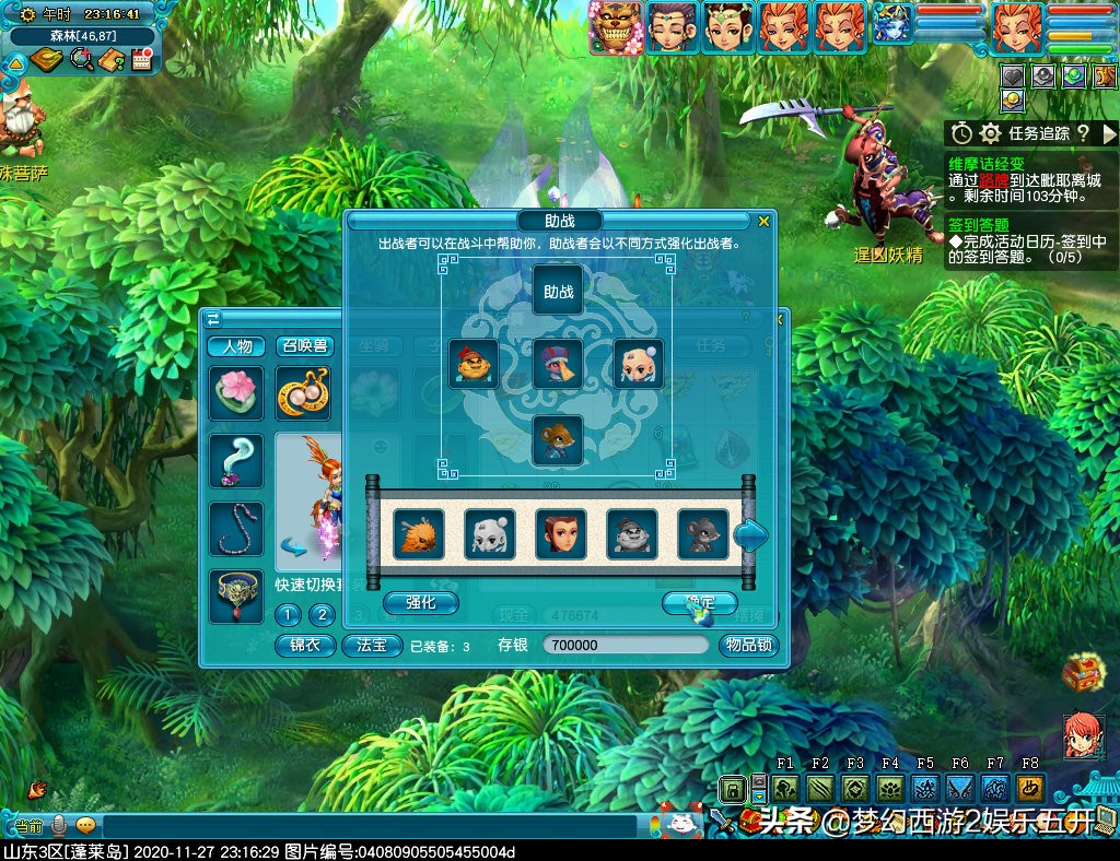 梦幻西游2：五开大百科攻略篇奇遇维摩诘最佳支线拿大五宝