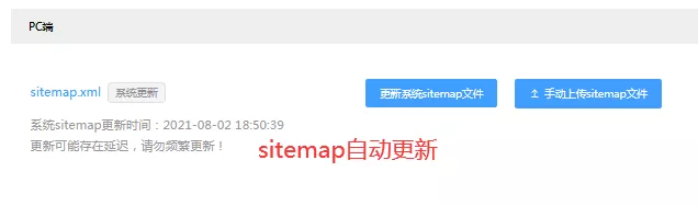 重磅消息：百度升級「藍(lán)天算法」，中企動力提醒企業(yè)站注意了