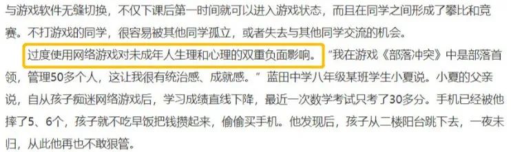 王者荣耀正式“封杀”小学生！被怼后，官方下