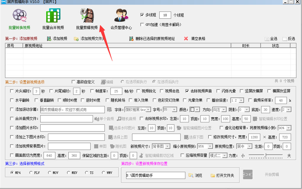 视频剪辑入门新手必看，一键批量加快视频播放速度的方法