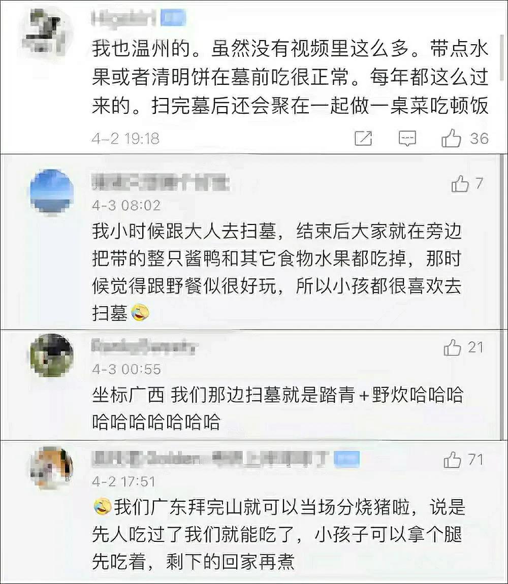 浙江一家人清明扫墓，在墓前聚餐上热榜，家人