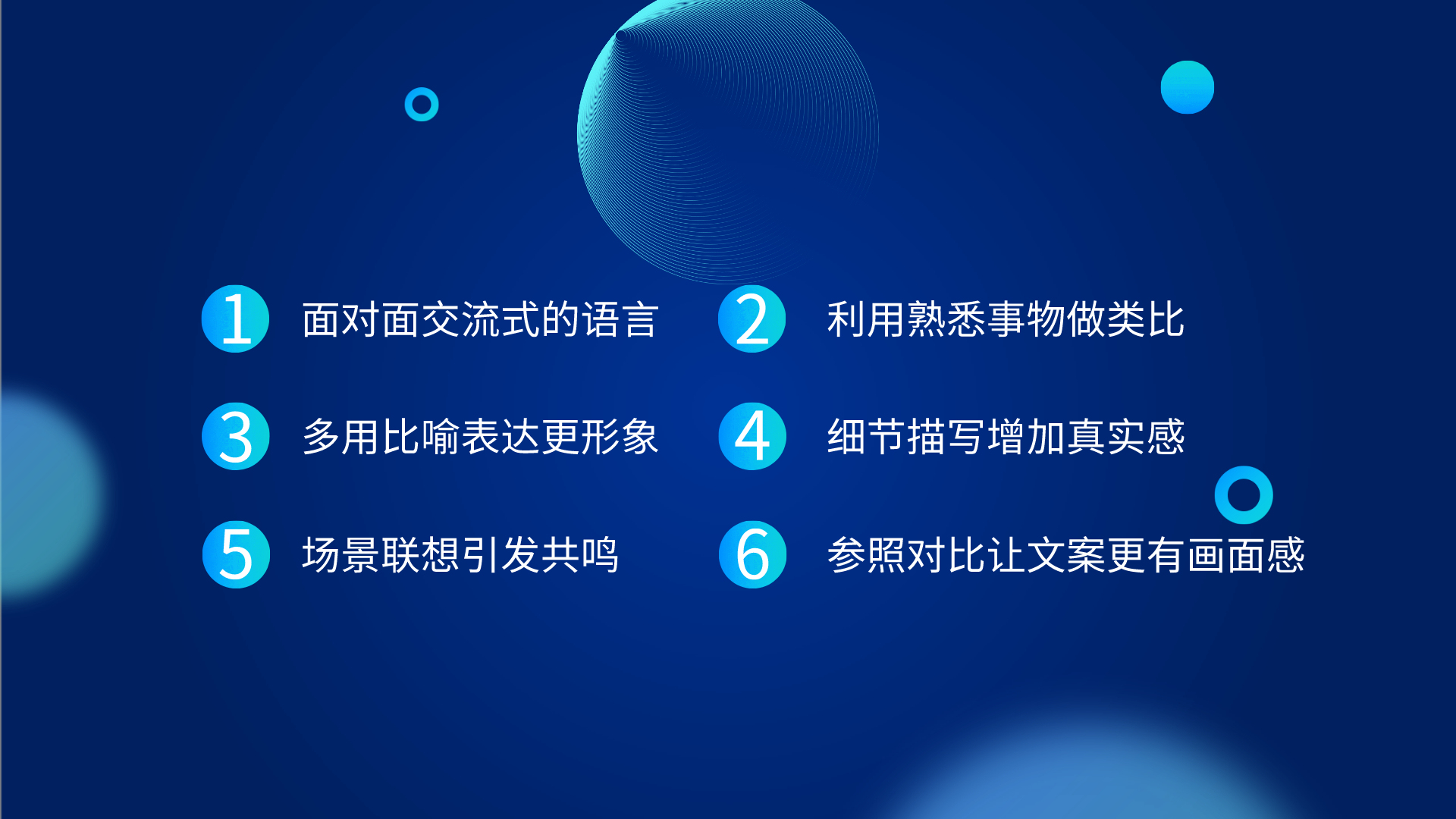 掌握这6个营销文案写法，让你的产品购买率马上翻倍