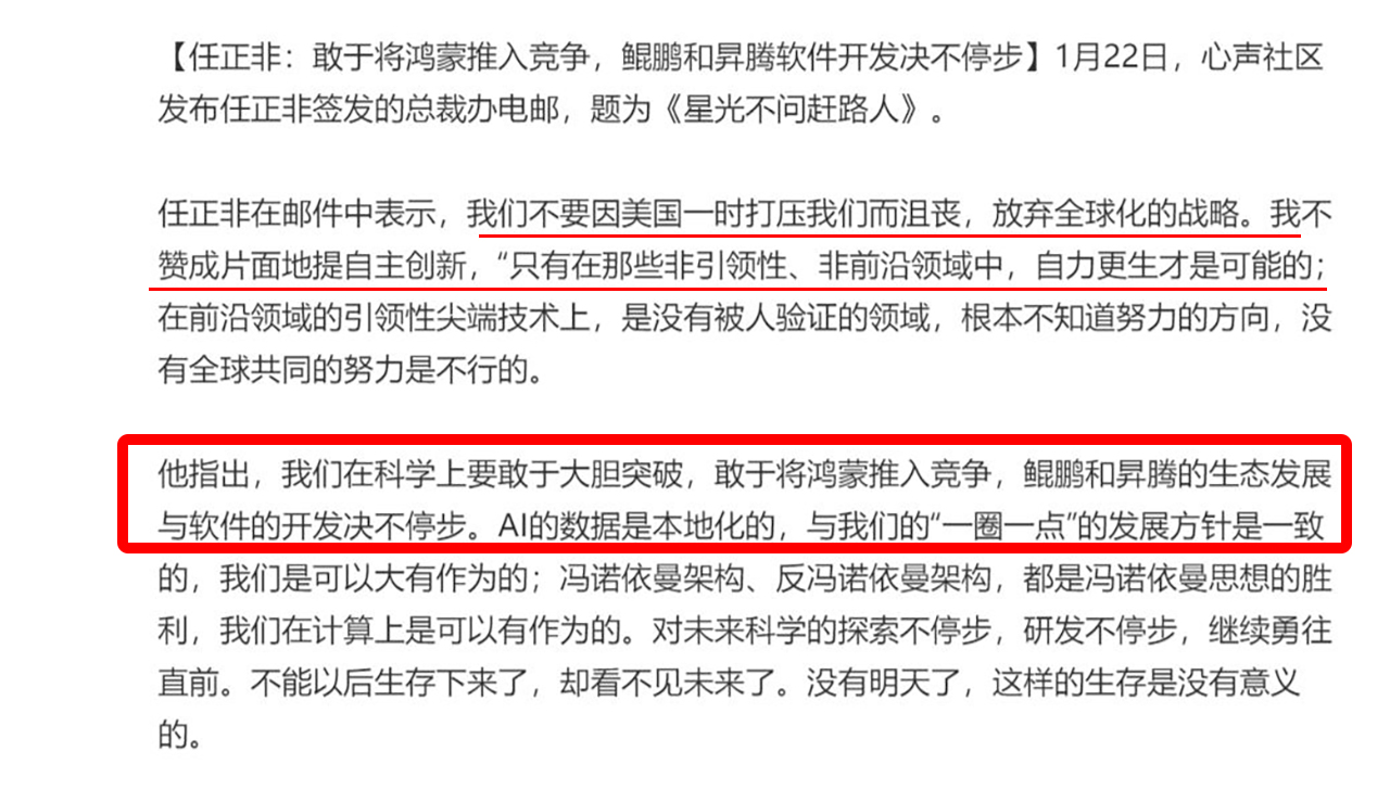 Drive grand to cover systematic development in the round, china to want bold breakthrough, honorable Zhao Ming thanks Ren Zhengfei