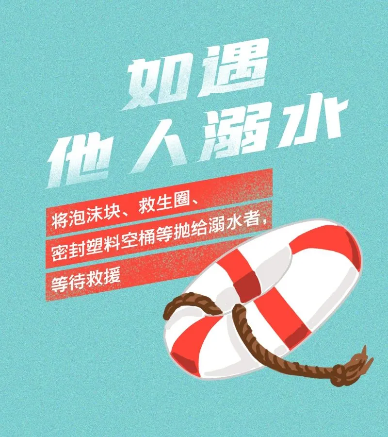 防溺水｜@师生家长，这份暑假防溺水安全手册请收藏