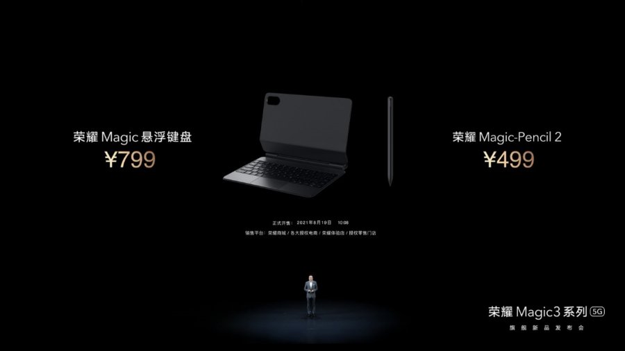 商务创造力工具 荣耀平板V7 Pro发布2599元起售