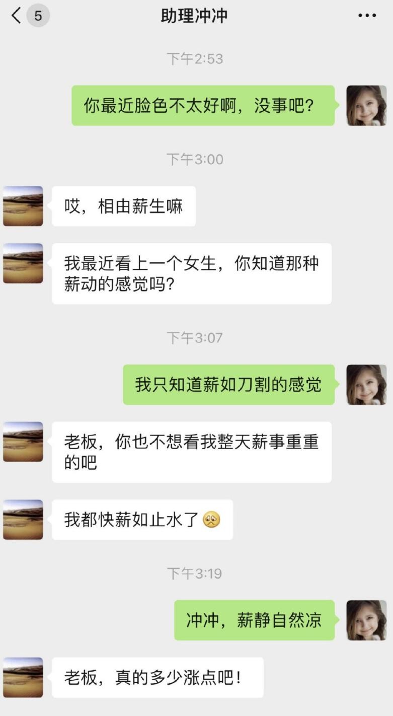 岳云鹏助理做的牛年宣传图太牛！平时聊天记录