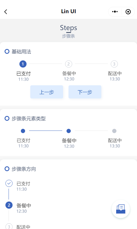 颜值和功能皆不辜负，微信小程序原生语法组件库来了——Lin UI