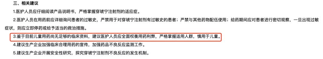 1岁男童输液死亡！如果发现医生给孩子开这几种药，一定要说不