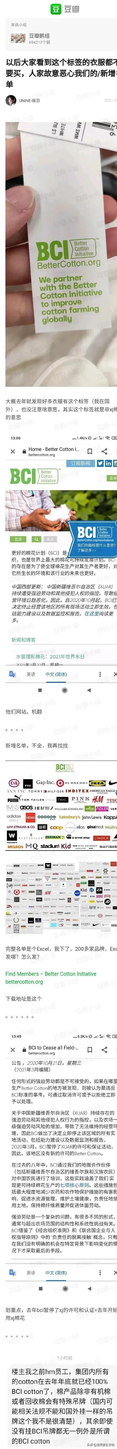 耐克、优衣库、宜家、H&M等禁用新疆棉产品！网友炸了