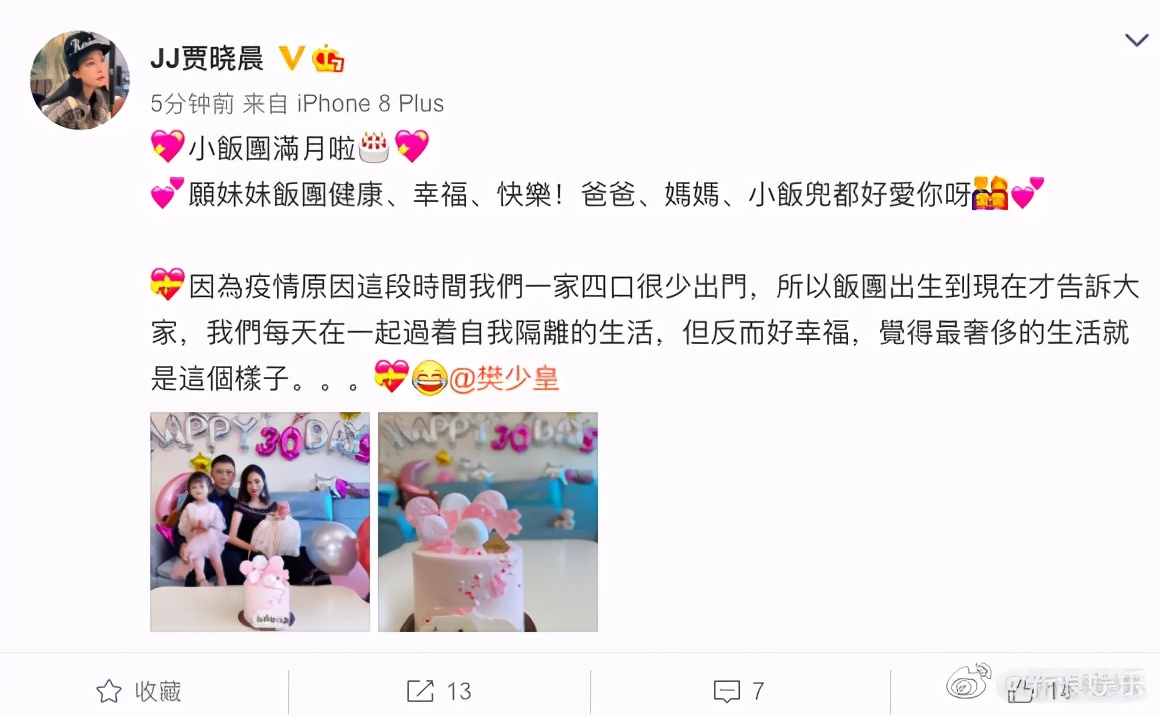 樊少皇二胎喜得小女兒，倆女兒穿公主裙，一家四口三美女