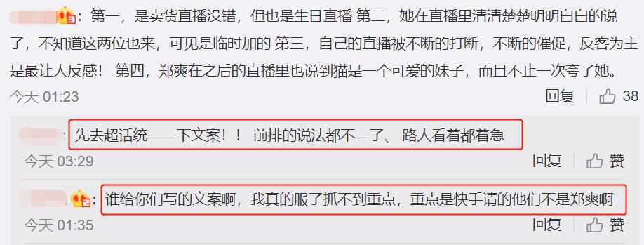 辛巴深夜为“猫妹妹”鸣不平，郑爽直播“赶人”事件再起风波