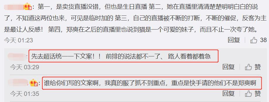 妹妹|辛巴深夜为猫妹妹鸣不平 郑爽直播“赶人”事件再起风波被批过于情绪化