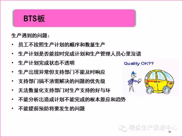 「精益学堂」真正的5S管理应该做什么