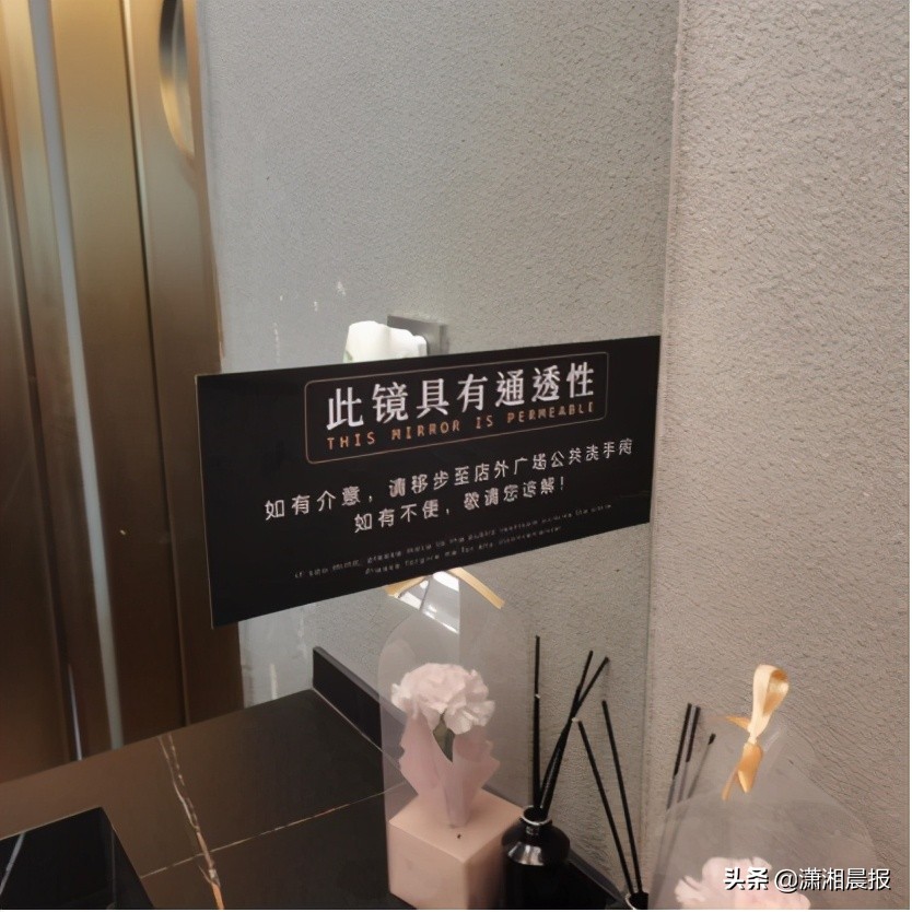 广州某酒吧现双面镜事件后续：店家在镜子两侧贴出提示语标牌，表示给予消费者充分知情权