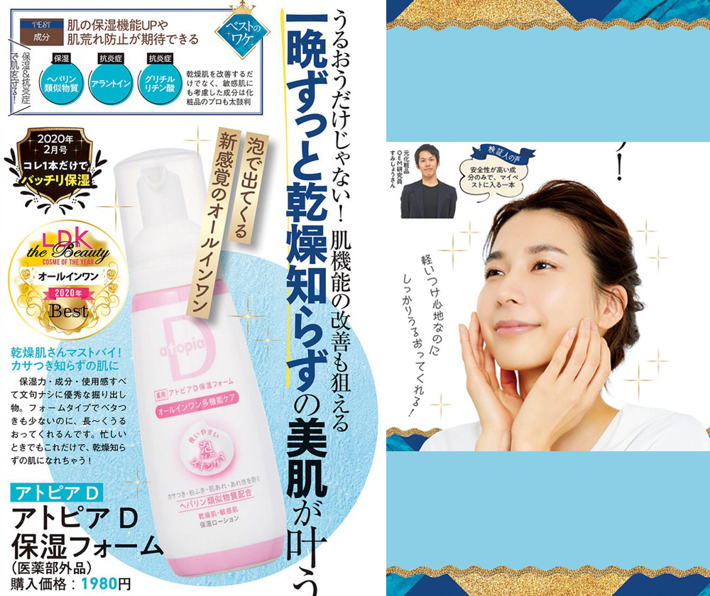 新年护肤彩妆 日杂 Ldk The Beauty 教你机智买 Anacoppla Mdeditor