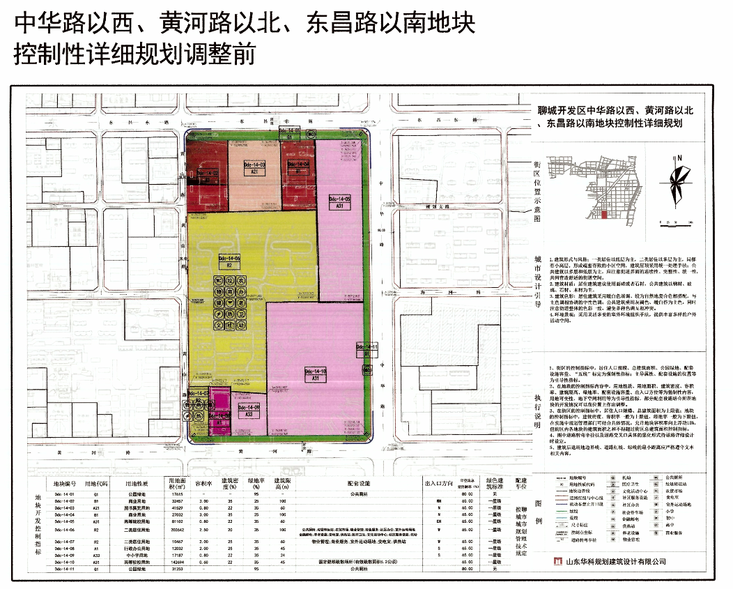 市政府批复！占地1000余亩！聊城这里将崛起一所大学