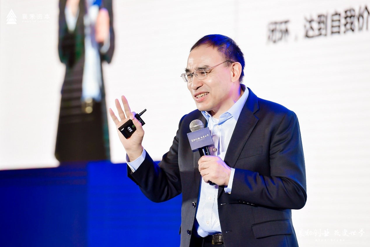 襄助創業，改變世界：襄禾資本五周年分享會圓滿落幕
